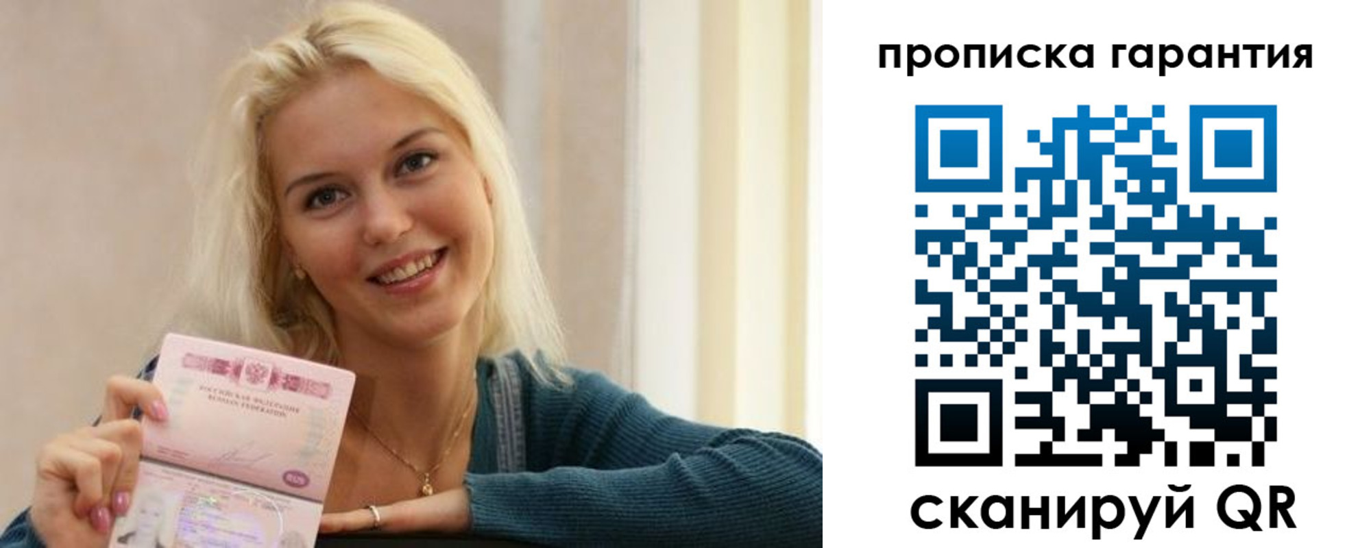 прописка для школы в Алапаевске