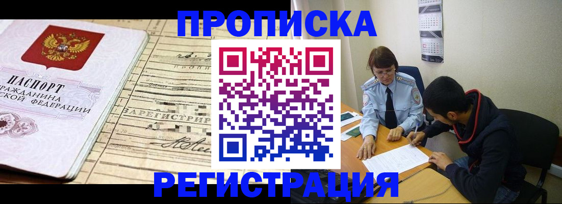 регистрация в Алапаевске