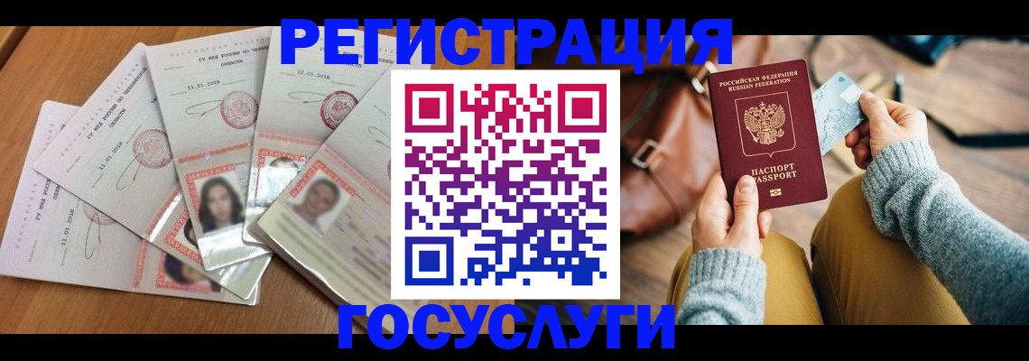 купить прописку в Алапаевске
