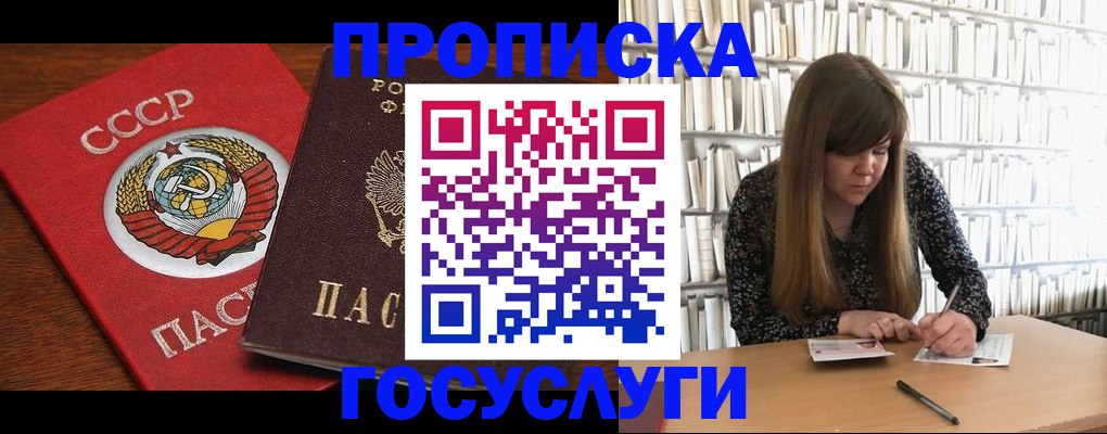 временная регистрация собственник в Алапаевске