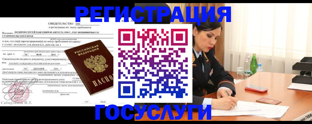 временная регистрация поиск в Алапаевске