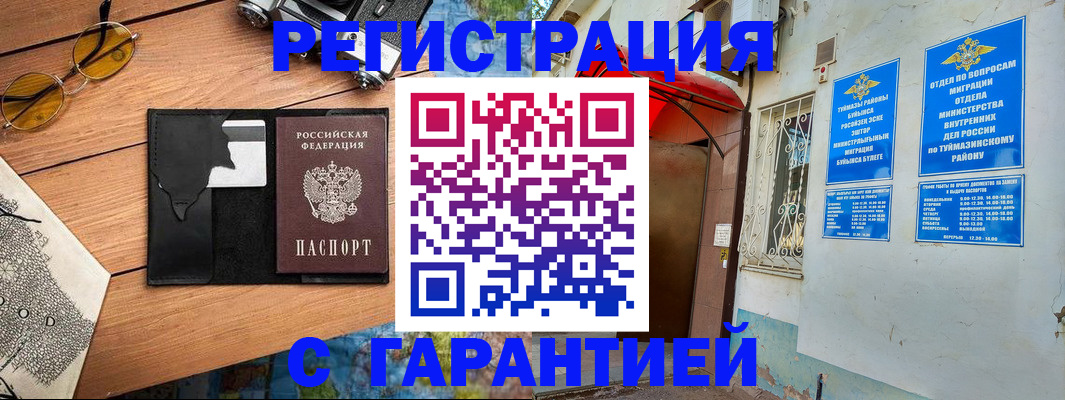 временная регистрация в Алапаевске