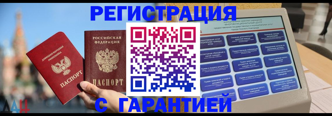 прописка поиск в Алапаевске