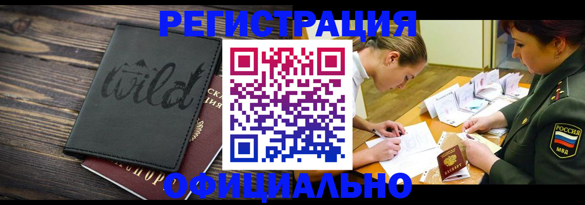 временная регистрация законно в Алапаевске